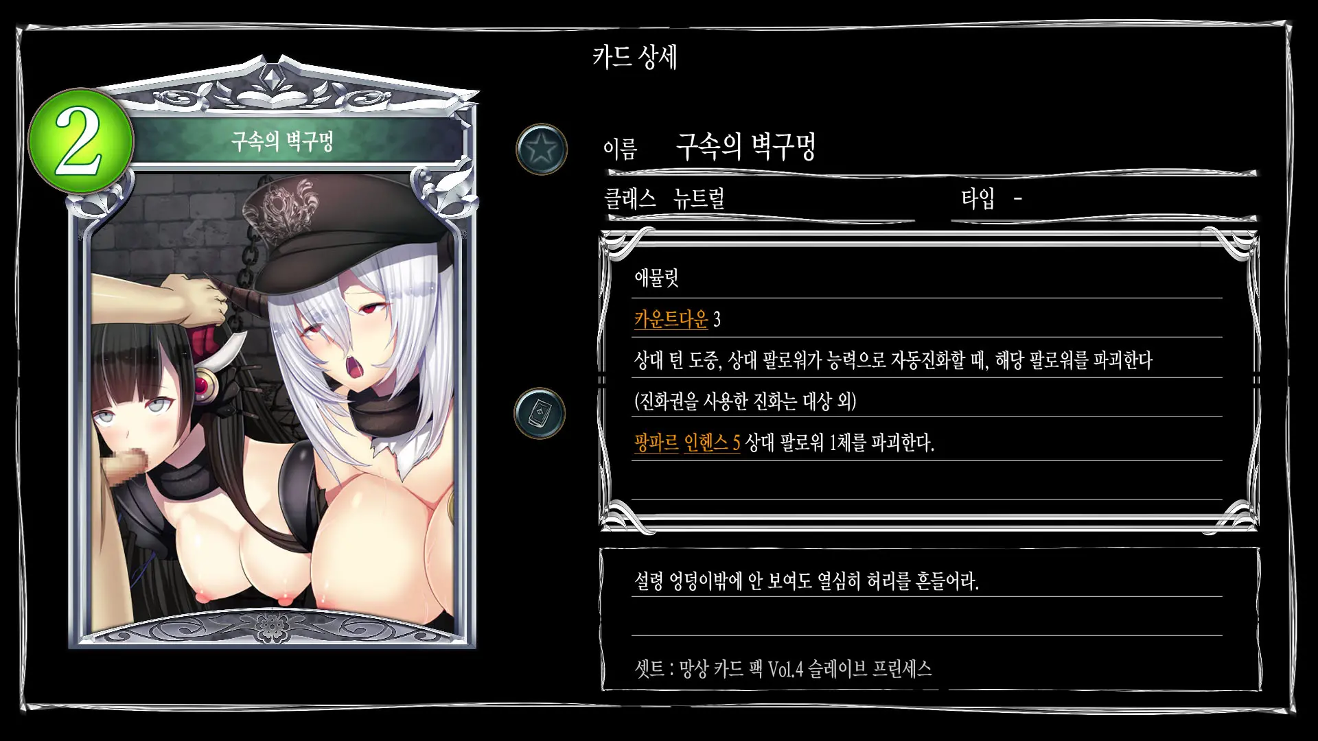 Mousouverse -H Card CG Shuu- Vol. 4